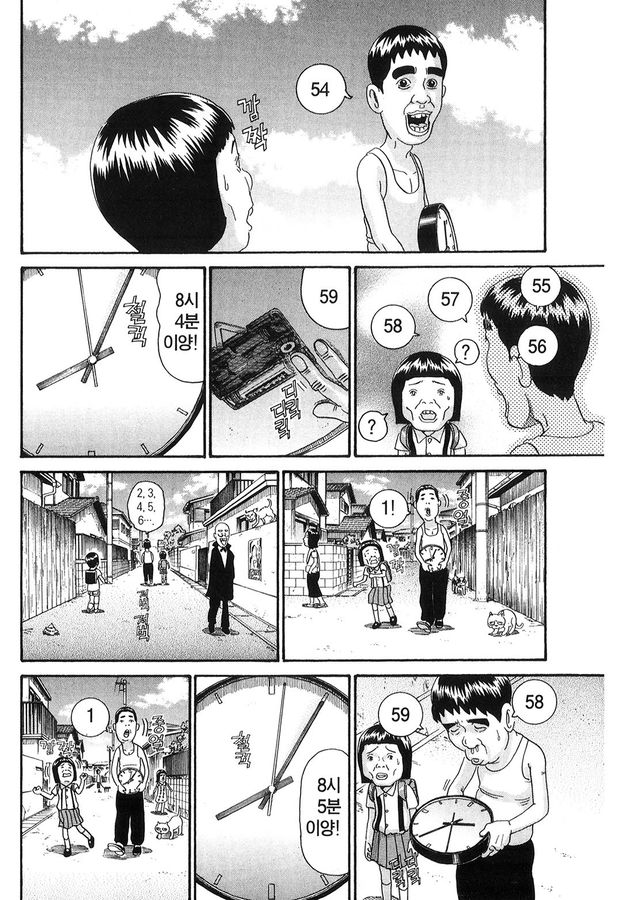 [괴짜가족]시계를 착용한 이소룡 선생_8.jpg
