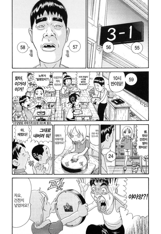 [괴짜가족]시계를 착용한 이소룡 선생_9.jpg