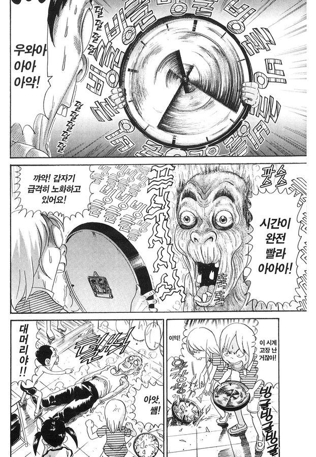 [괴짜가족]시계를 착용한 이소룡 선생_10.jpg