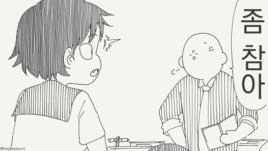 천연계 소녀를 무시한.....manwha_2.jpg