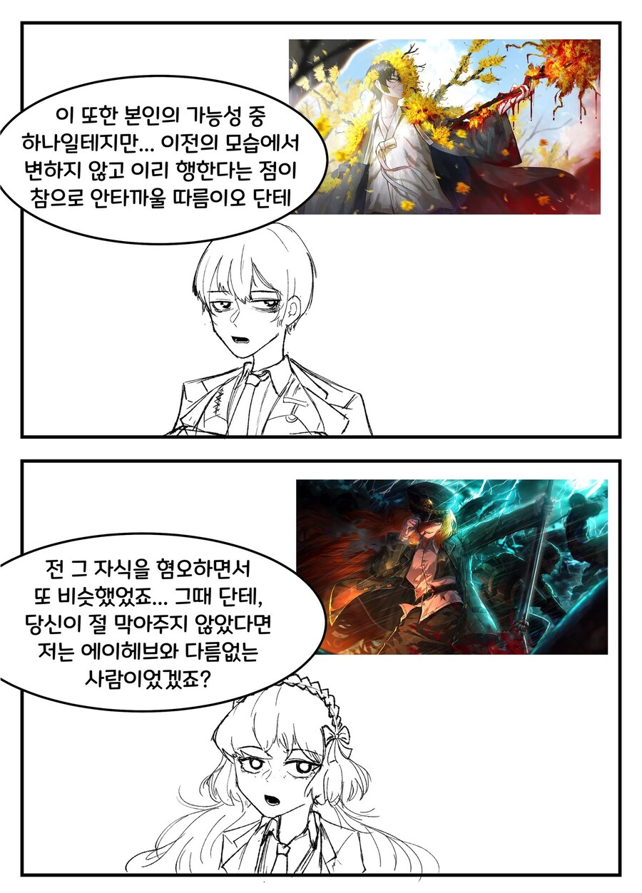 (림버스)각자의 하이라이트 인격을 보는 수감자들_2.jpg