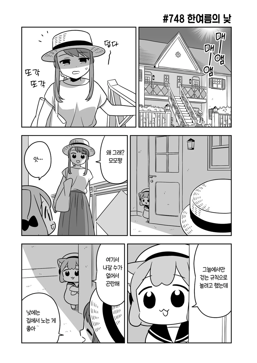 나갈 수 없는 이유 manhwa_1.webp