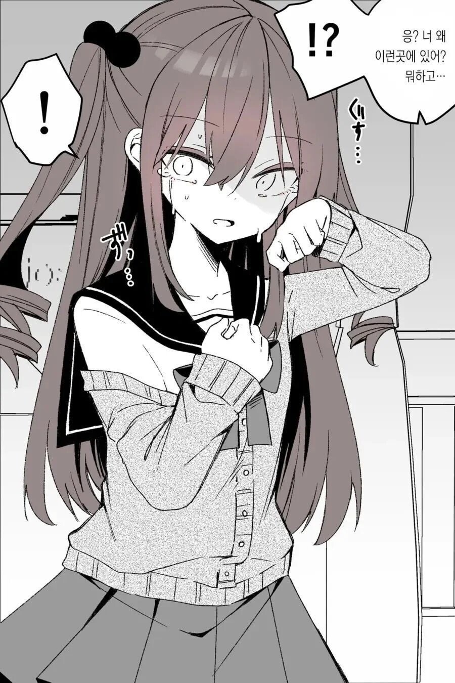 친구가 여자가 된 만화.manwha_3.jpg