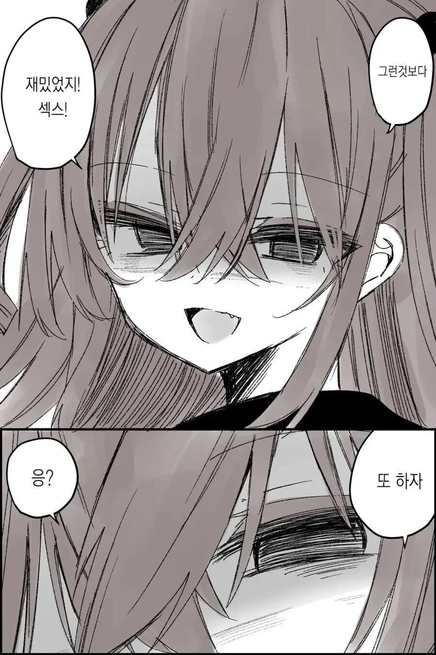 친구가 여자가 된 만화.manwha_11.jpg