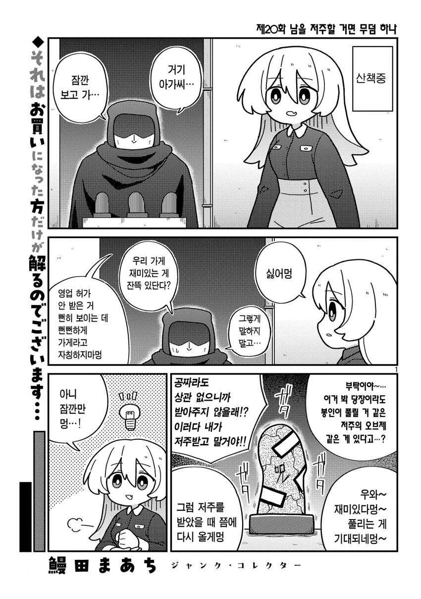 넥슨증오작가도 어쩔수없는 경로를 지나가는 manga_1.png