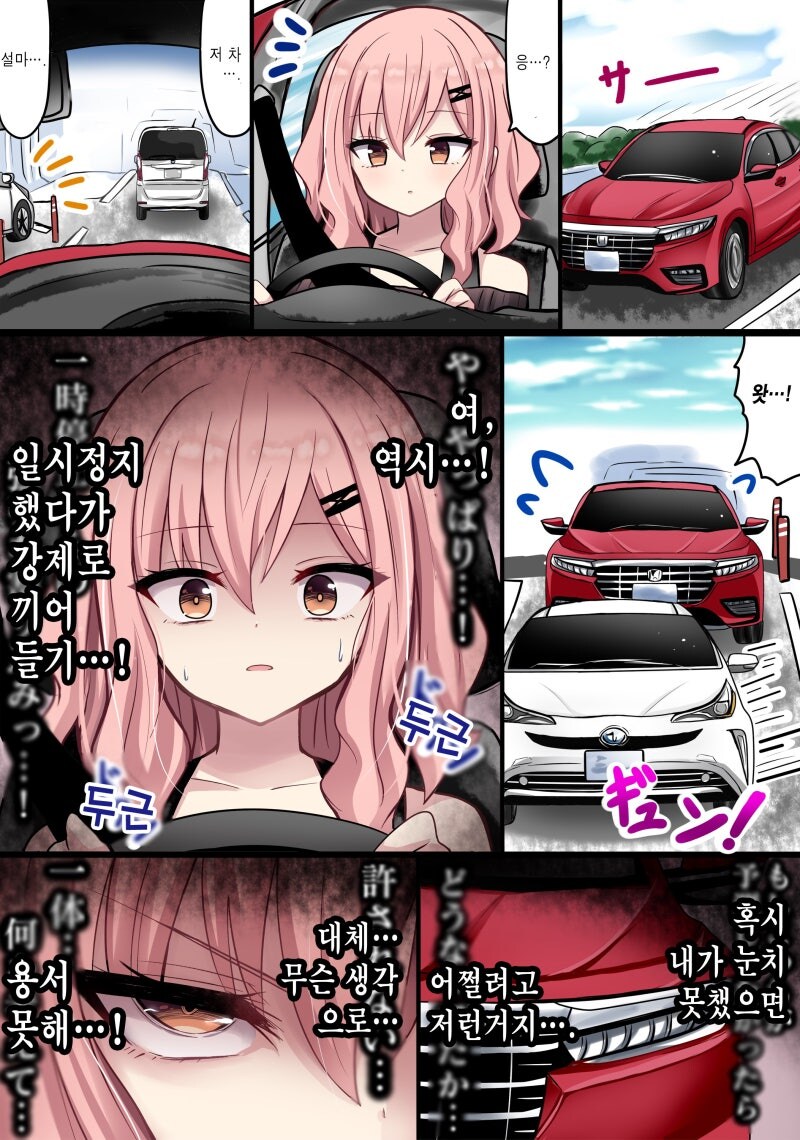 운전할때 깜빡이 공감.manhwa_1.jpg