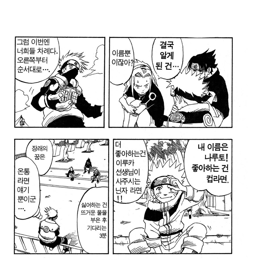 나루토 사실 이장면은 돈을 안줘서 우유도 상한거 먹었다가 아니라_4.jpg