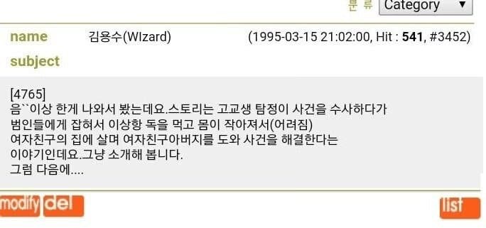 특이한 만화를 봤던 사람_1.jpg