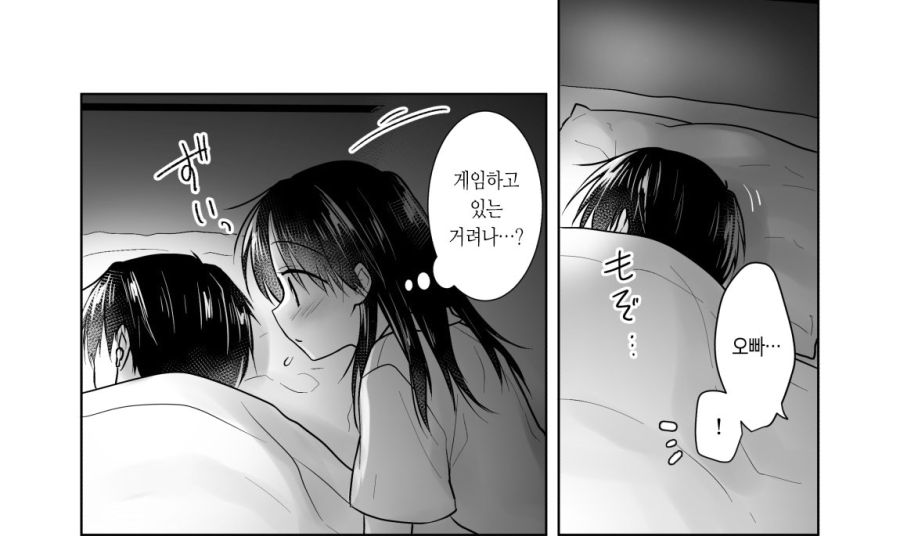 오빠가 여동생과 함께 재미있는것을 보는 만화_2.jpg