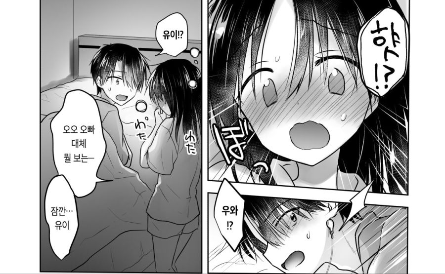 오빠가 여동생과 함께 재미있는것을 보는 만화_3.jpg