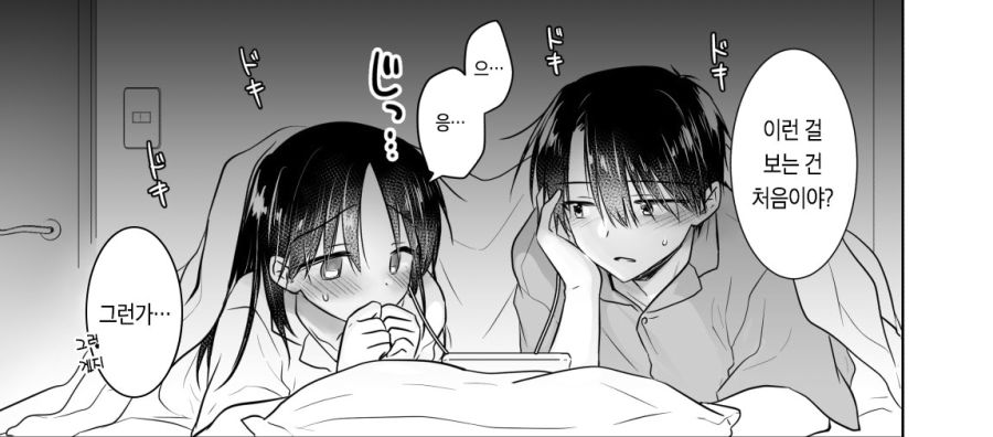오빠가 여동생과 함께 재미있는것을 보는 만화_6.jpg