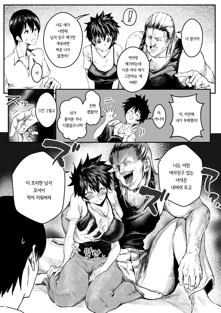 금태양이 순애하는 만화.manga_4.webp
