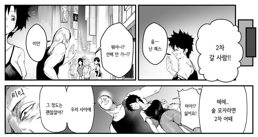 금태양이 순애하는 만화.manga_7.jpg