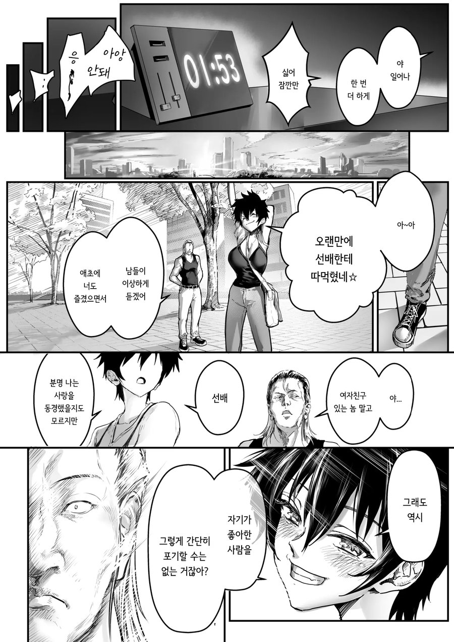 금태양이 순애하는 만화.manga_10.webp