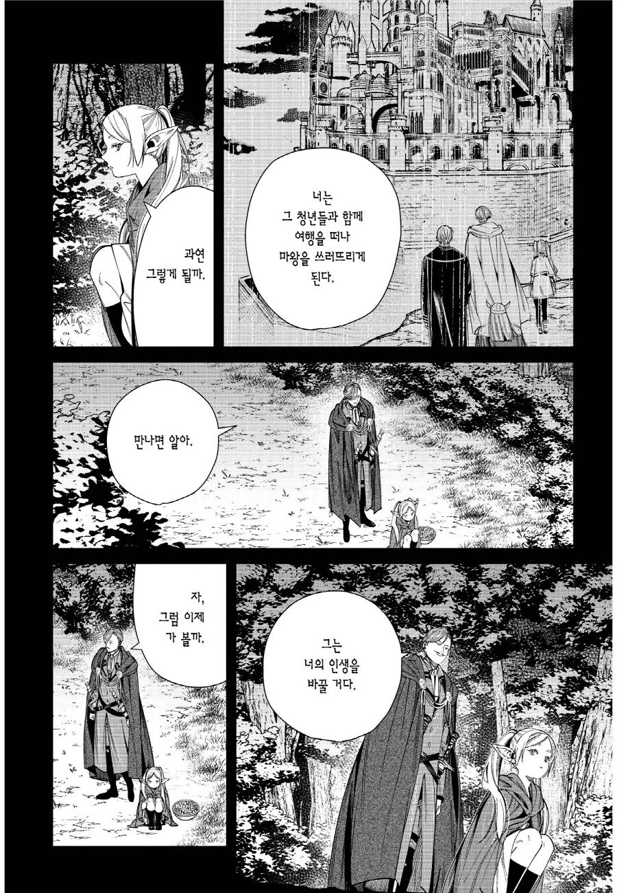 프리렌) 남부 용사가 힘멜한테 기대를 건 이유.jpg_2.webp