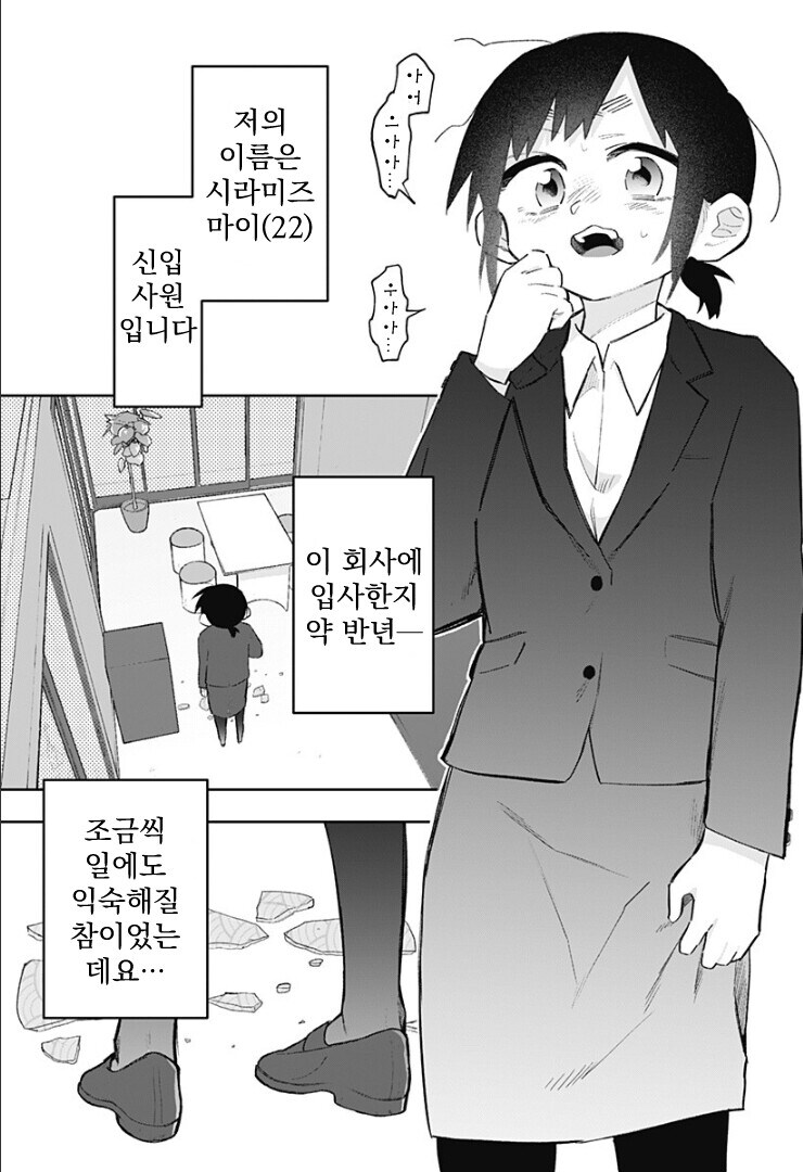 ㅂㅎ) 1화 임팩트는 레전드인 백합 manhwa_1.jpg