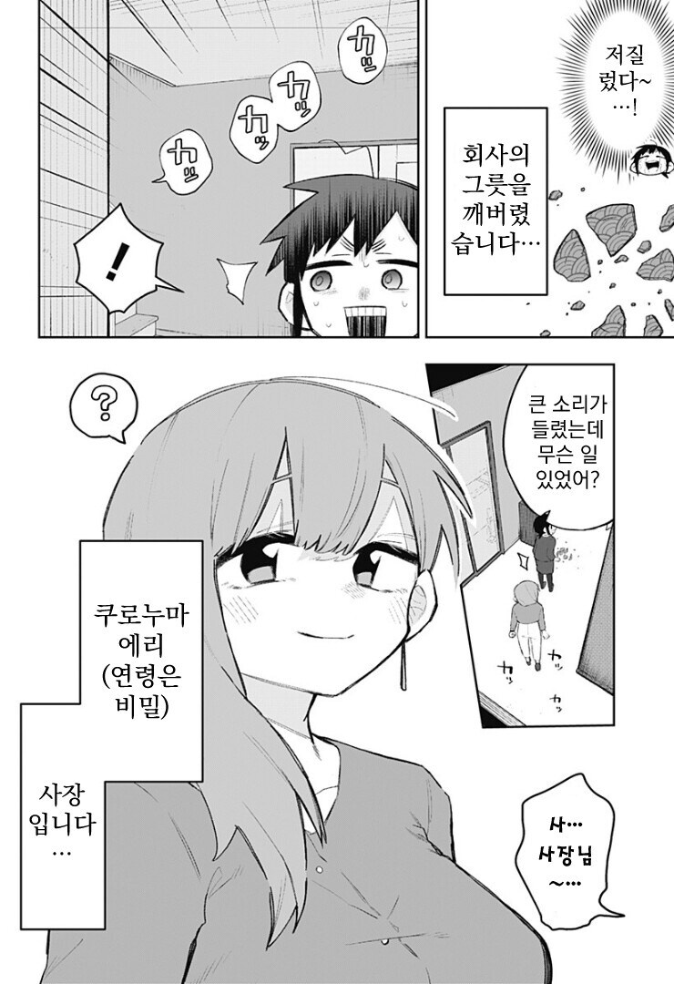 ㅂㅎ) 1화 임팩트는 레전드인 백합 manhwa_2.jpg