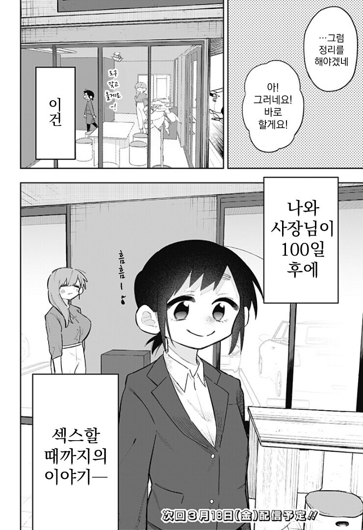 ㅂㅎ) 1화 임팩트는 레전드인 백합 manhwa_8.jpg
