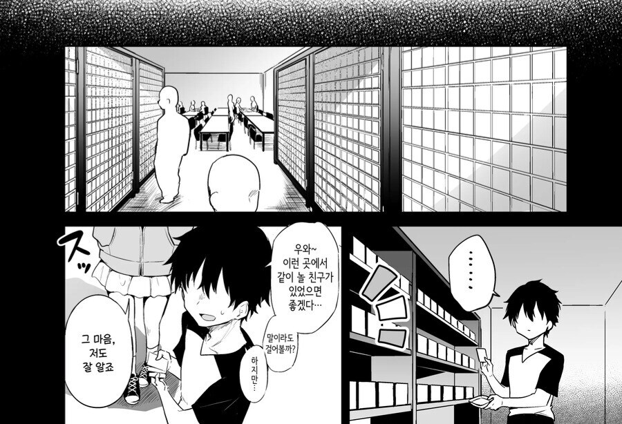 아싸끼리 같이노는 manhwa_1.jpg