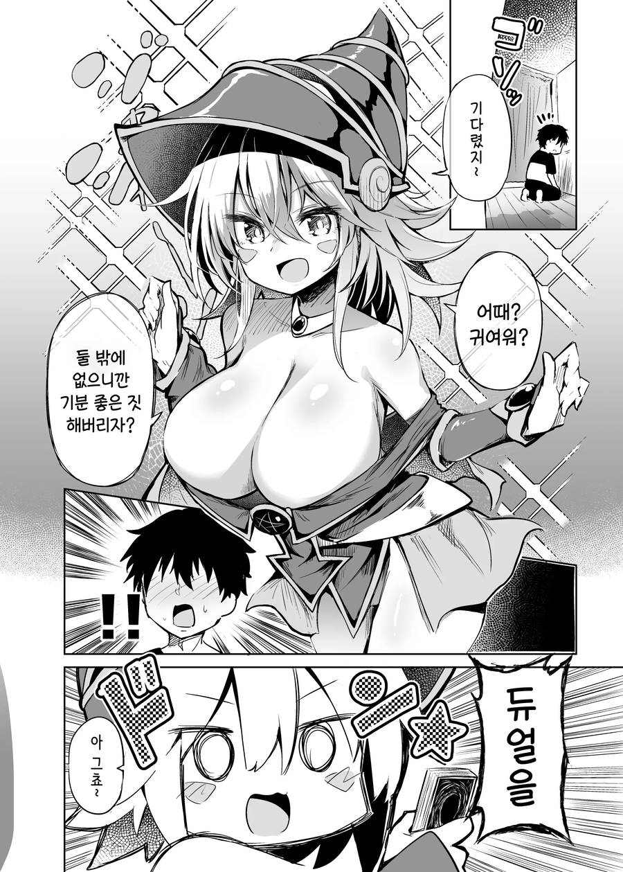 아싸끼리 같이노는 manhwa_5.webp