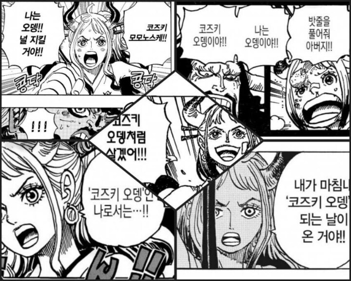 원피스) 야마토 서사가 괜찮은건 맞기는 한데_1.jpg