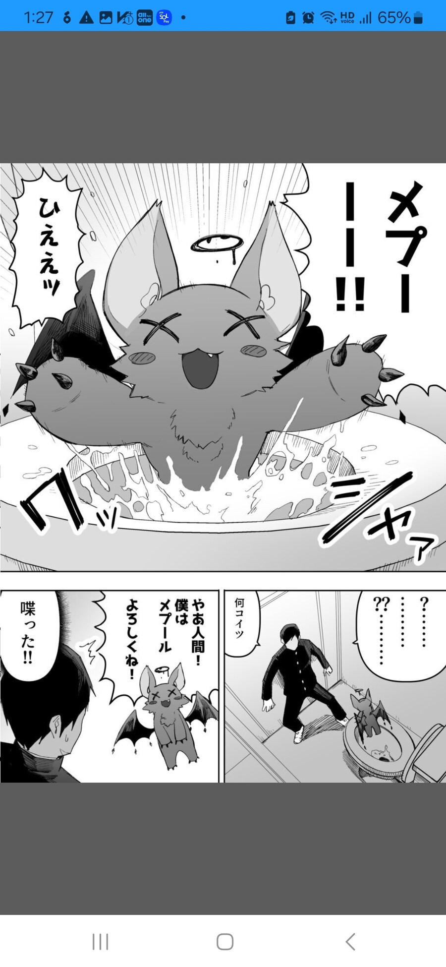 외계인에게서 도망치다 마법소녀로 변신.manga_6.jpg