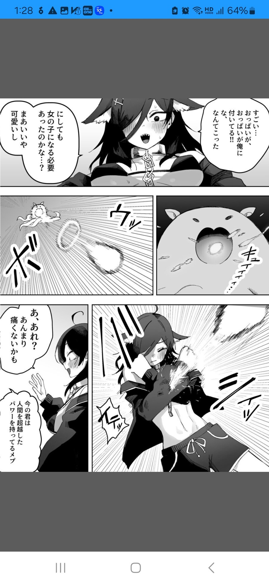 외계인에게서 도망치다 마법소녀로 변신.manga_11.jpg