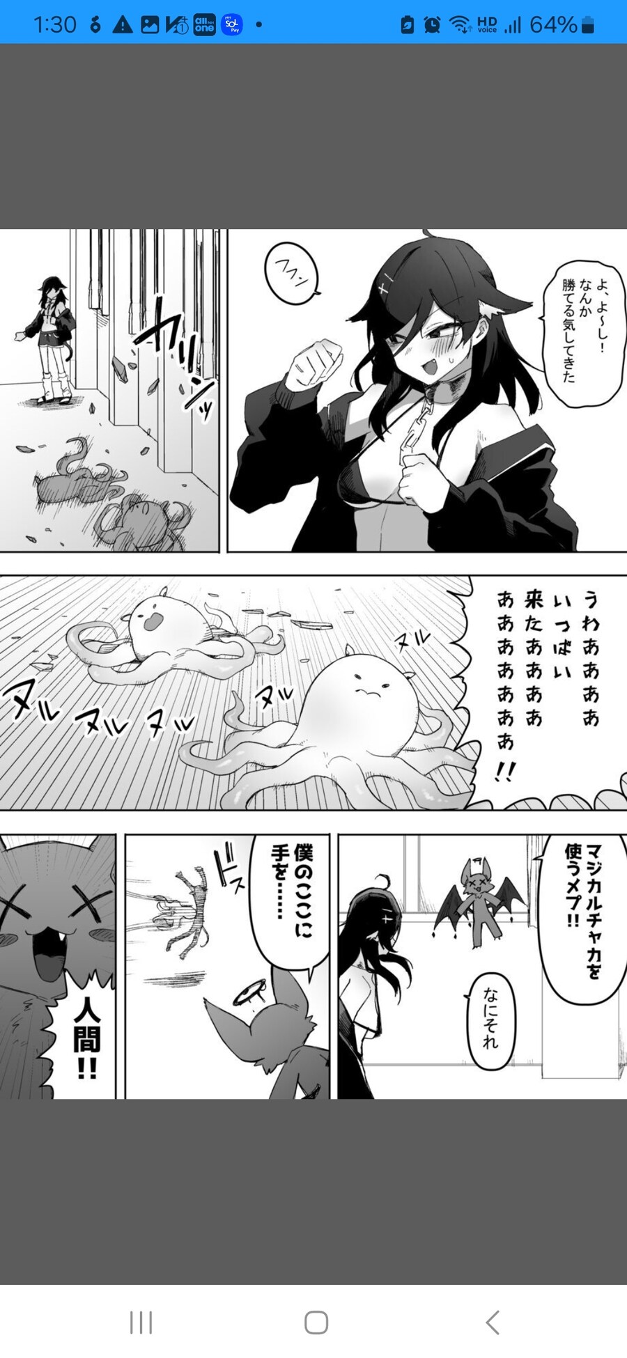 외계인에게서 도망치다 마법소녀로 변신.manga_12.jpg