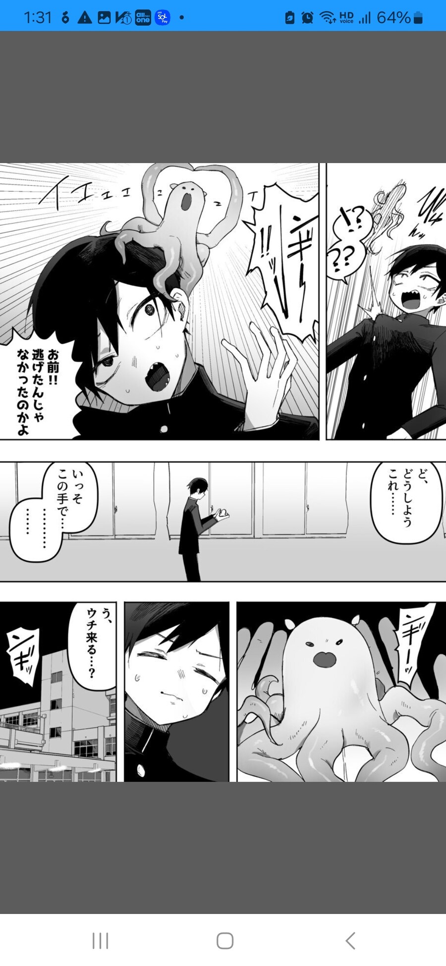 외계인에게서 도망치다 마법소녀로 변신.manga_17.jpg