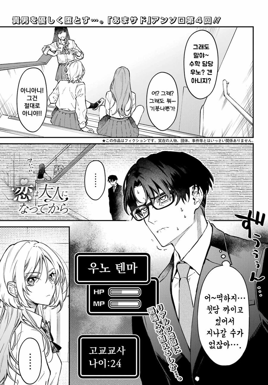 난 생선이고 너는 학생이야 만와.manga_1.jpg