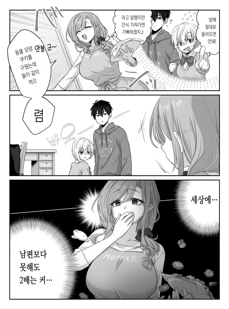 주변 사람들이 위험한 만화_5.jpg