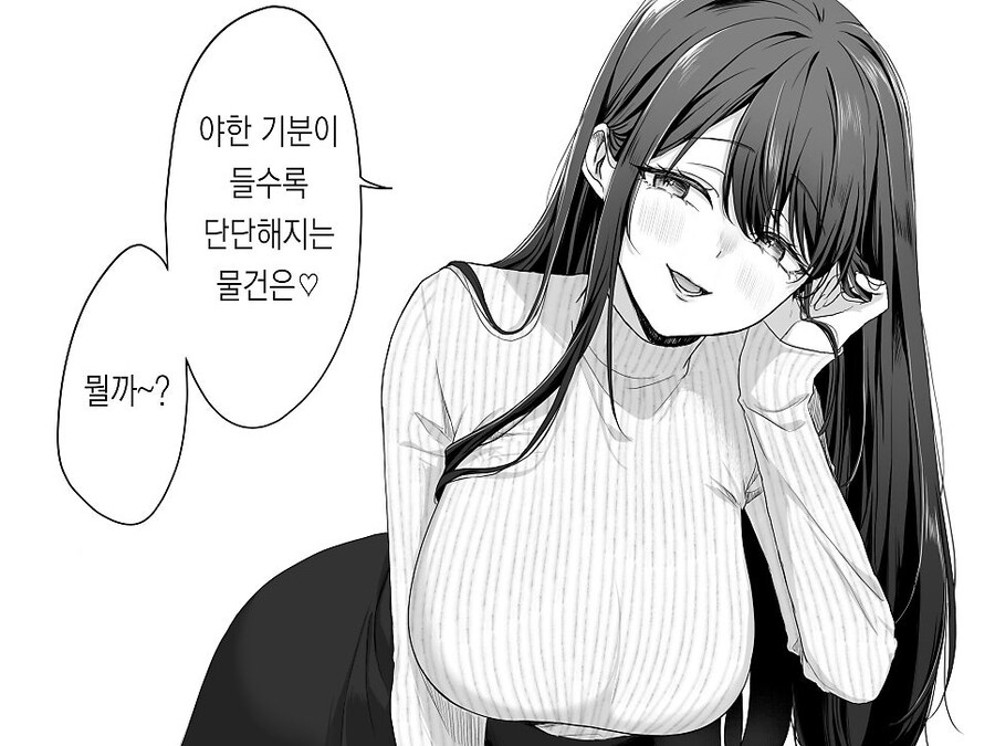 주변 사람들이 위험한 만화_8.jpg