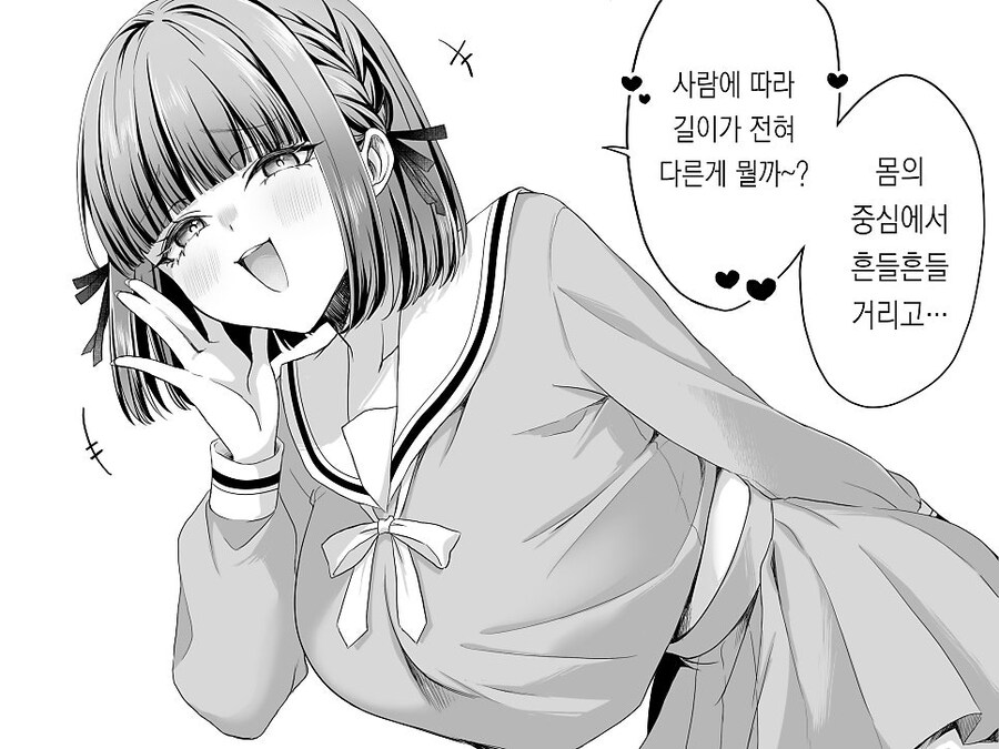 주변 사람들이 위험한 만화_10.jpg