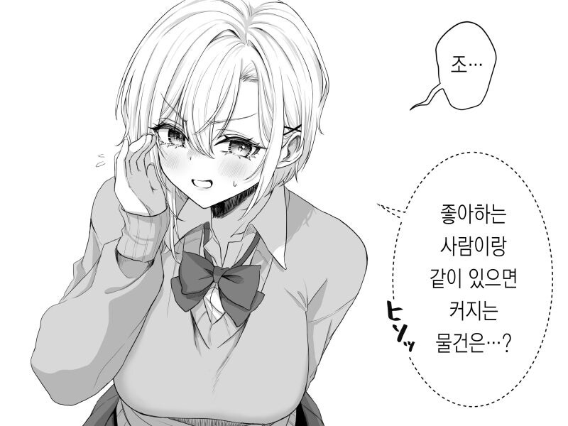 주변 사람들이 위험한 만화_7.jpg