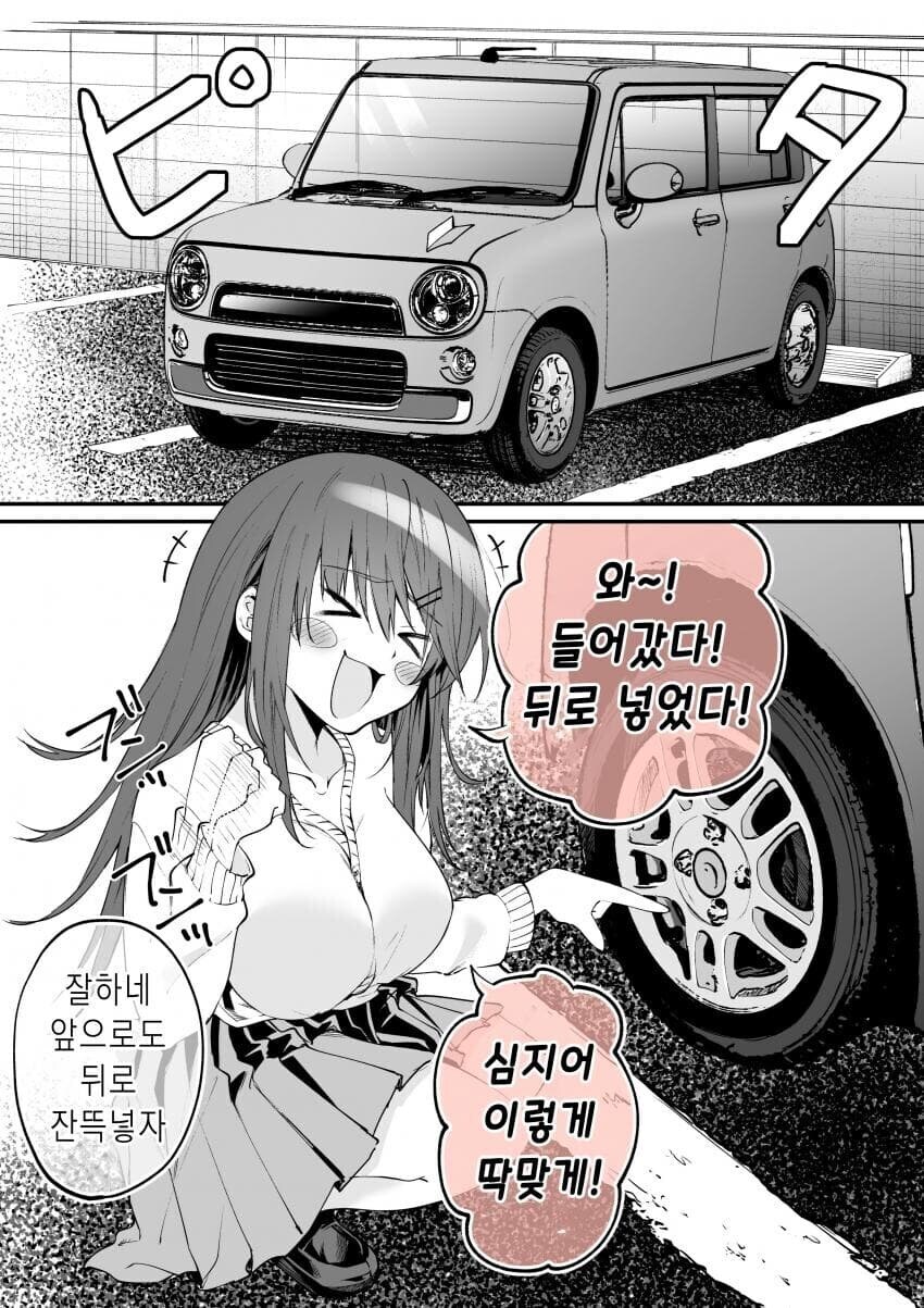 뒤로 넣어 보는 만화_2.jpg