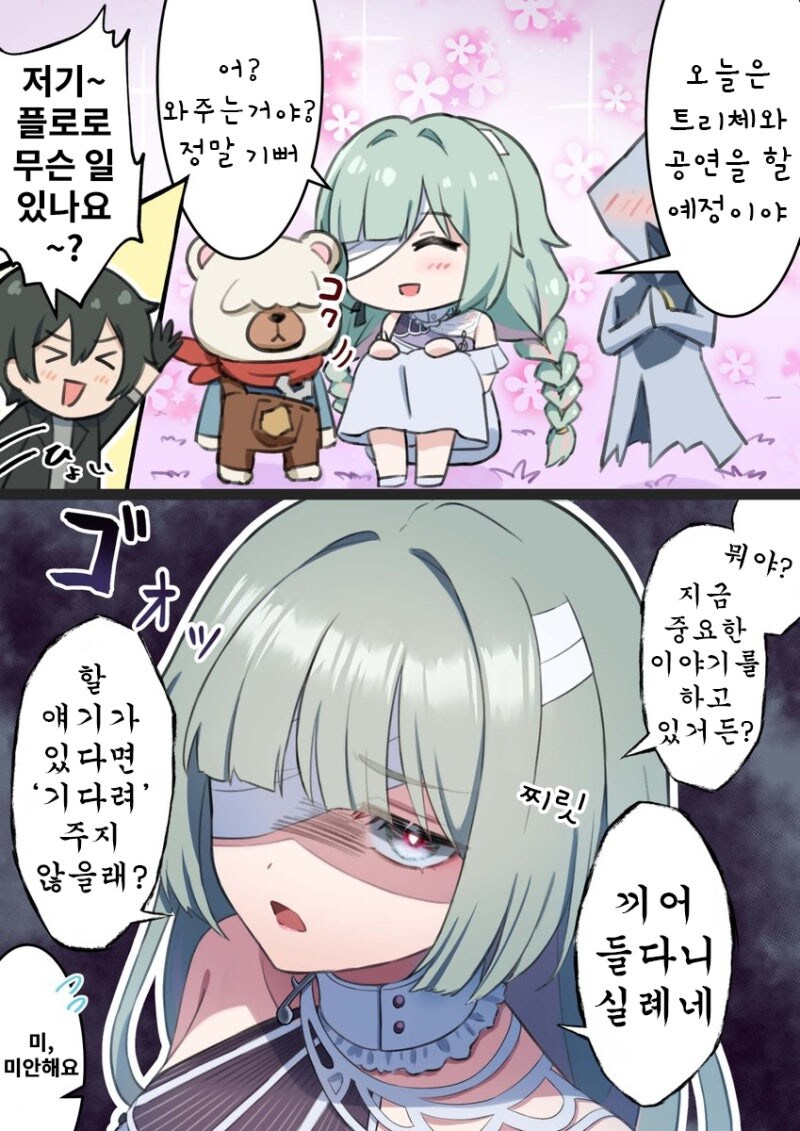 명조) 방해하지마 만화_1.jpg
