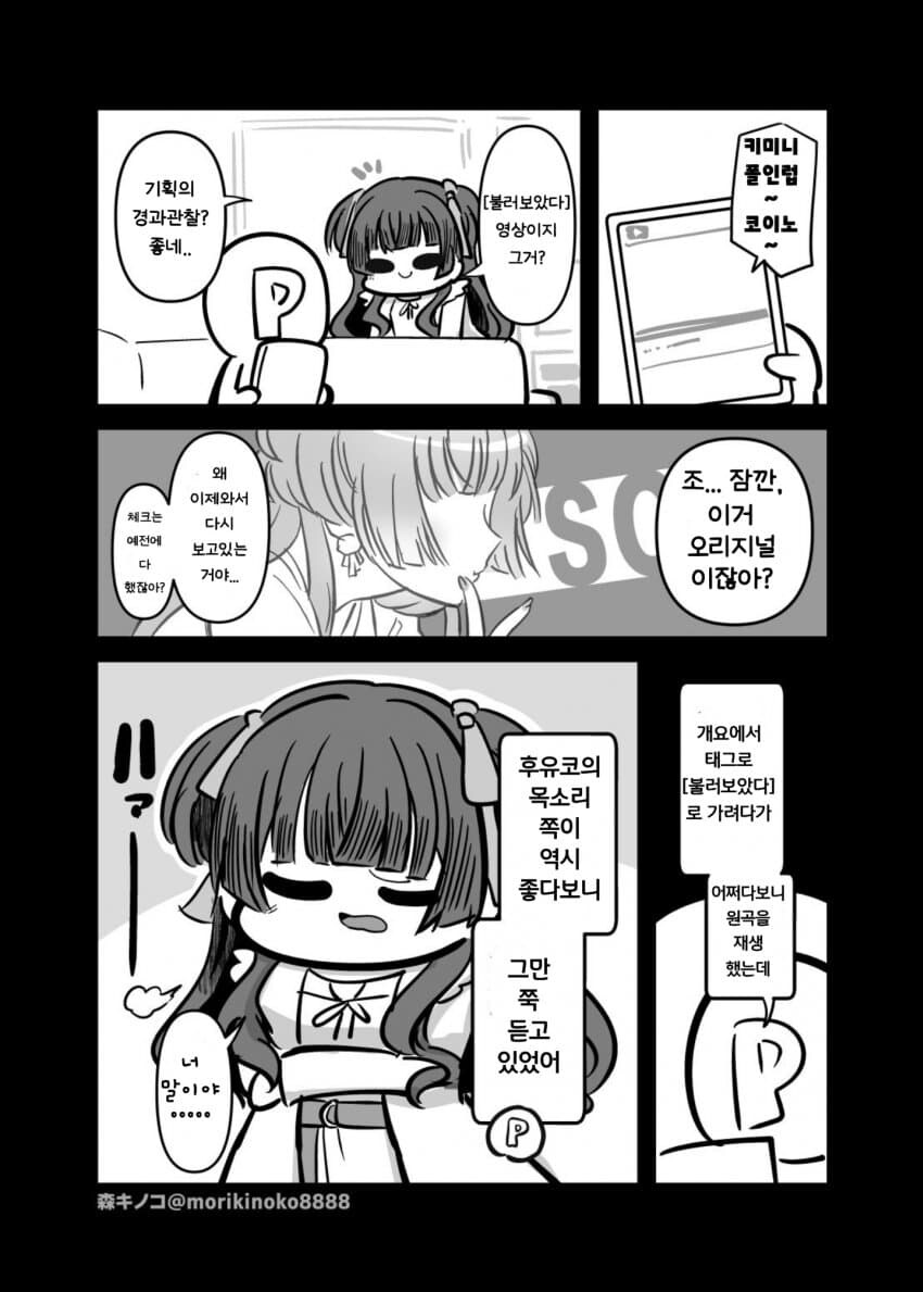[@] 알비노 킹크랩을 후유에게 보여주는 아사히_1.jpg