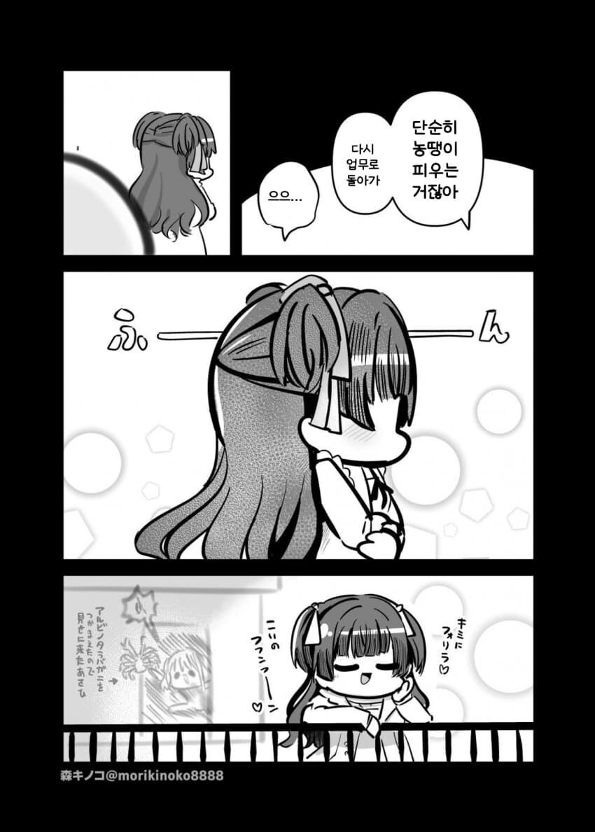 [@] 알비노 킹크랩을 후유에게 보여주는 아사히_2.jpg