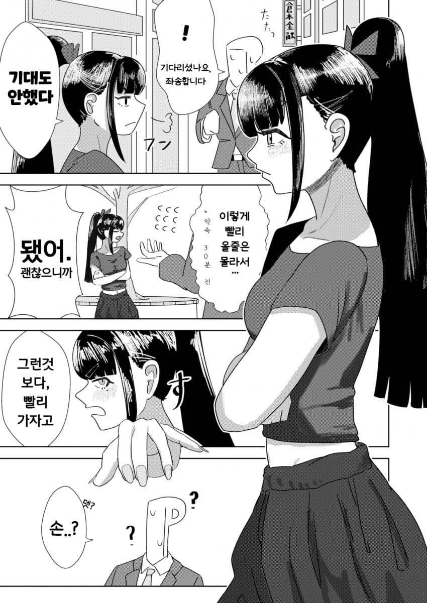 [@] 약속에 늦은 프로듀서_1.jpg