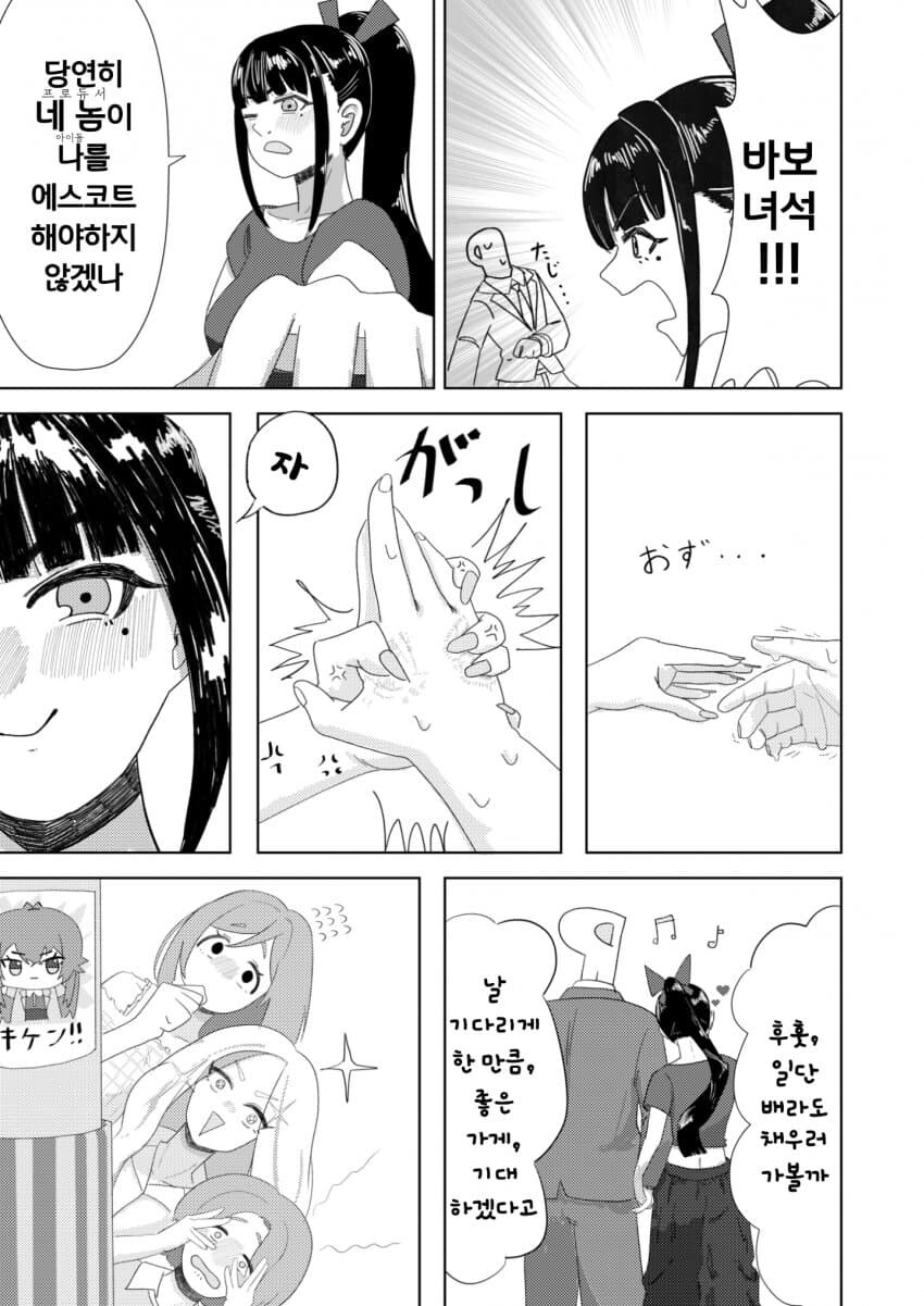 [@] 약속에 늦은 프로듀서_2.jpg