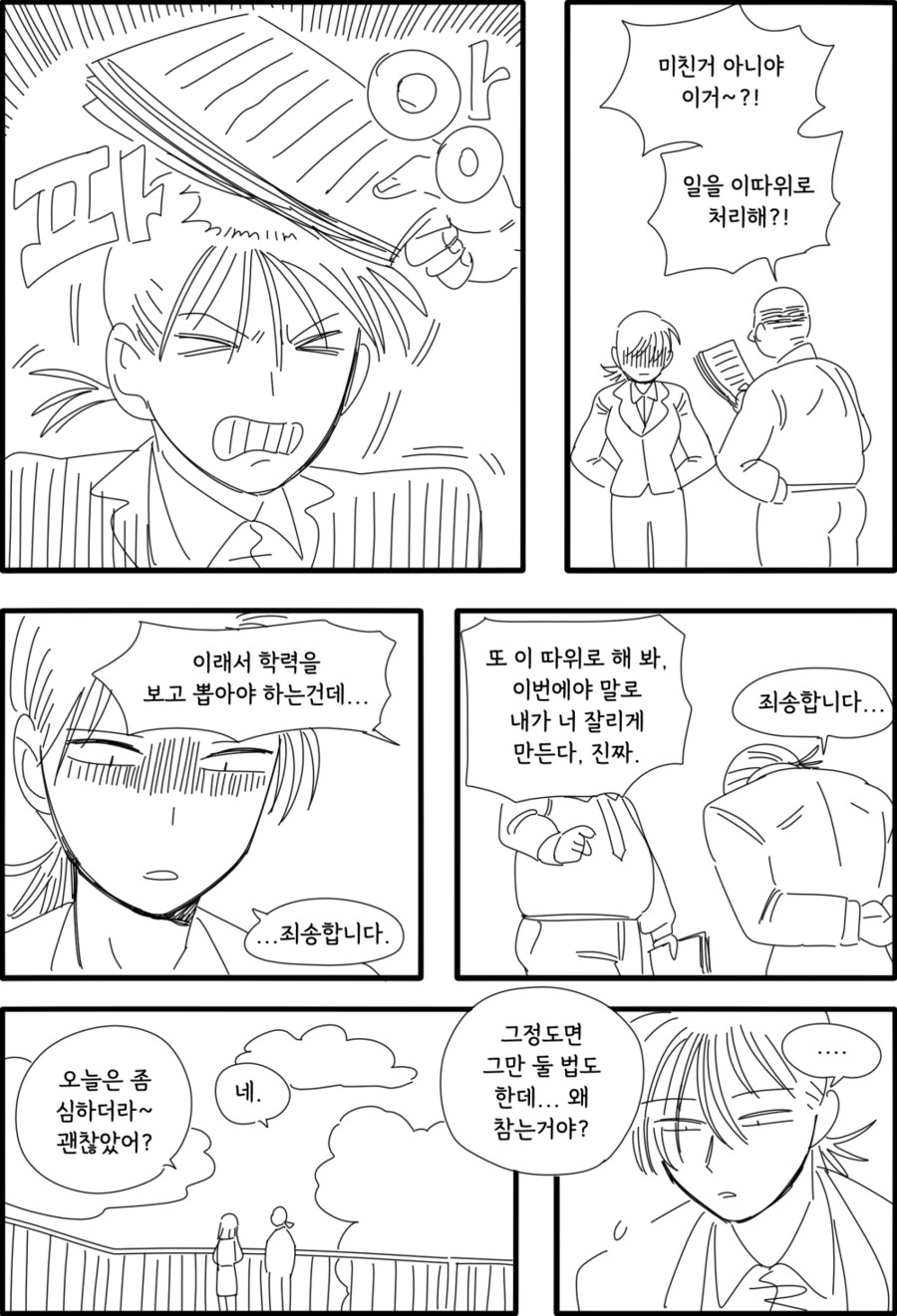 [VOXFACTORY] 케이 스텔라리아 팬 만화_9.jpg