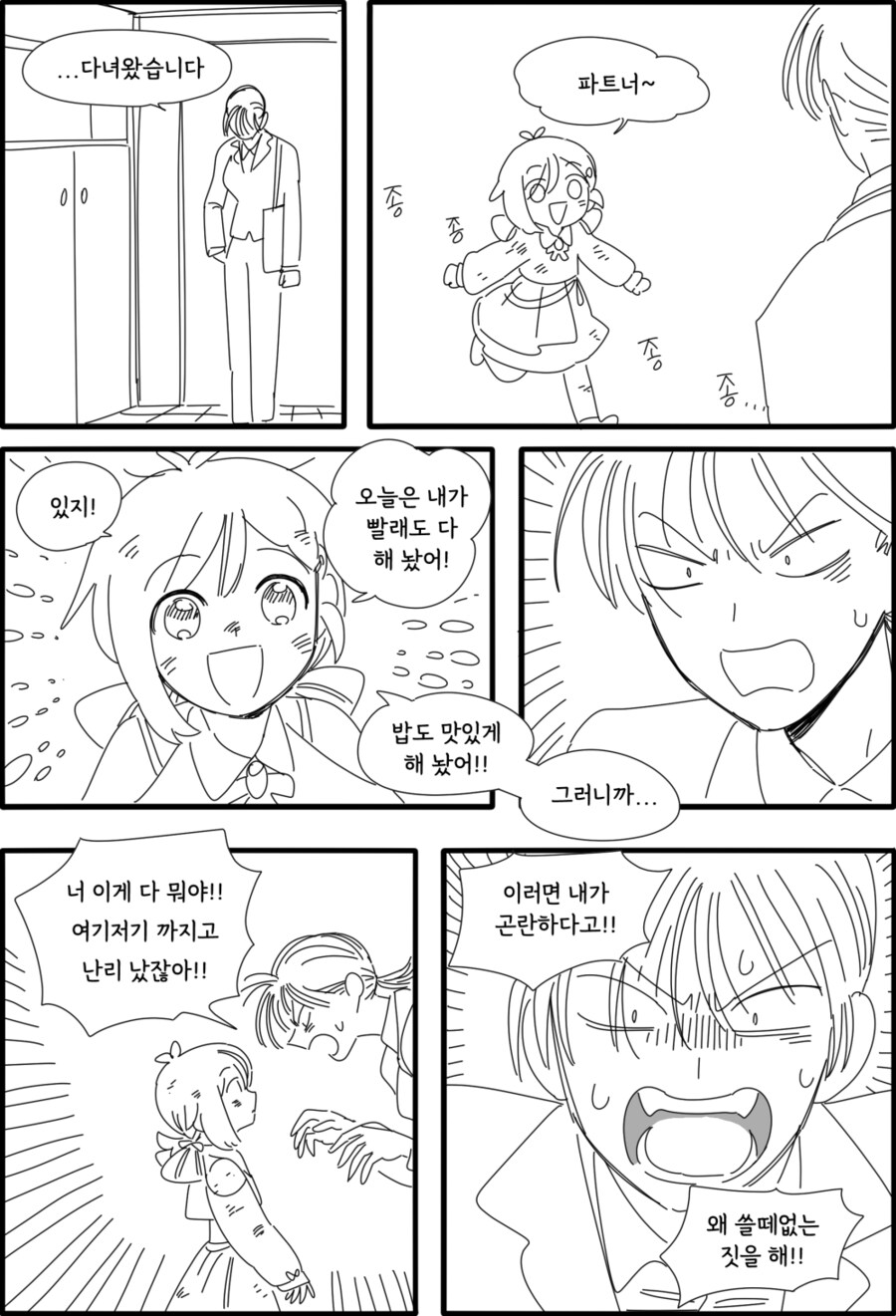 [VOXFACTORY] 케이 스텔라리아 팬 만화_11.jpg