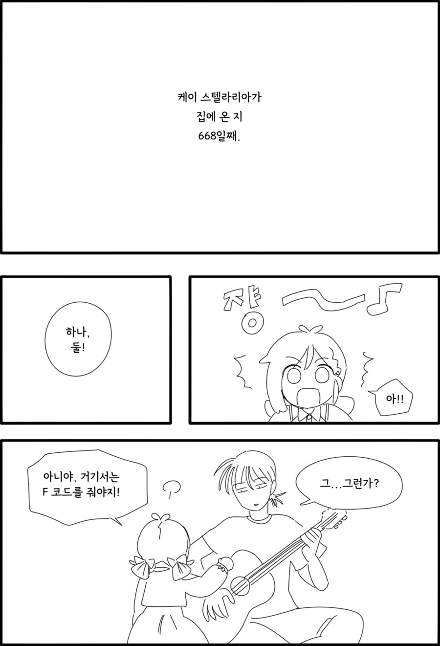 [VOXFACTORY] 케이 스텔라리아 팬 만화_22.jpg