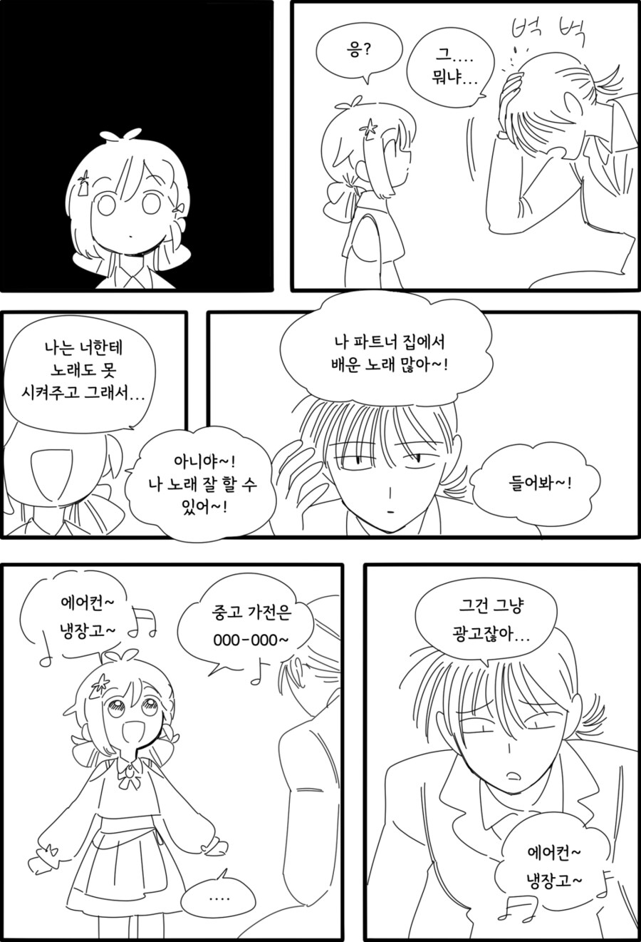 [VOXFACTORY] 케이 스텔라리아 팬 만화_15.jpg