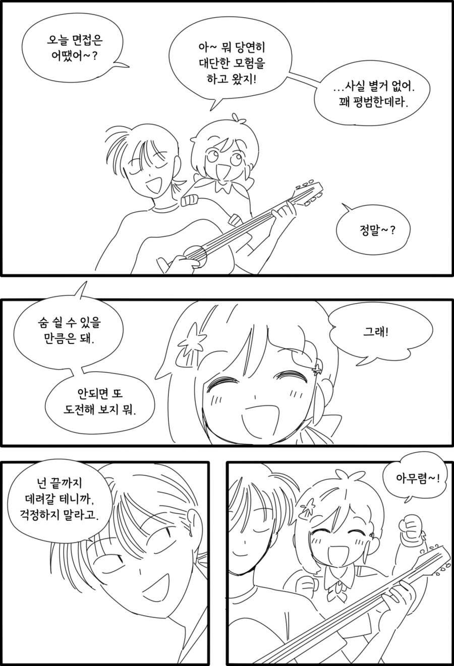 [VOXFACTORY] 케이 스텔라리아 팬 만화_24.jpg