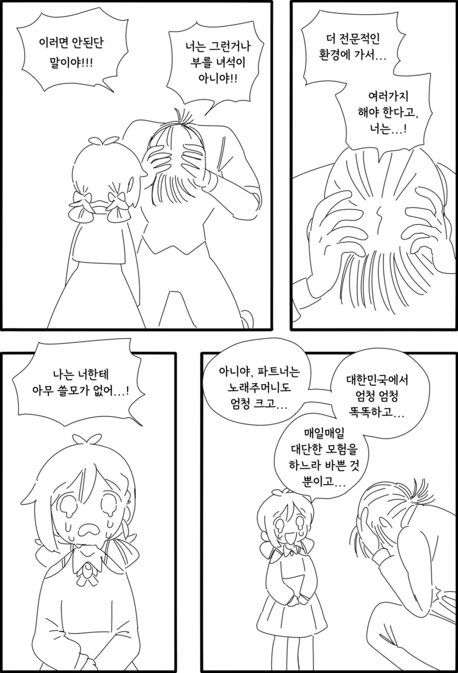 [VOXFACTORY] 케이 스텔라리아 팬 만화_17.jpg