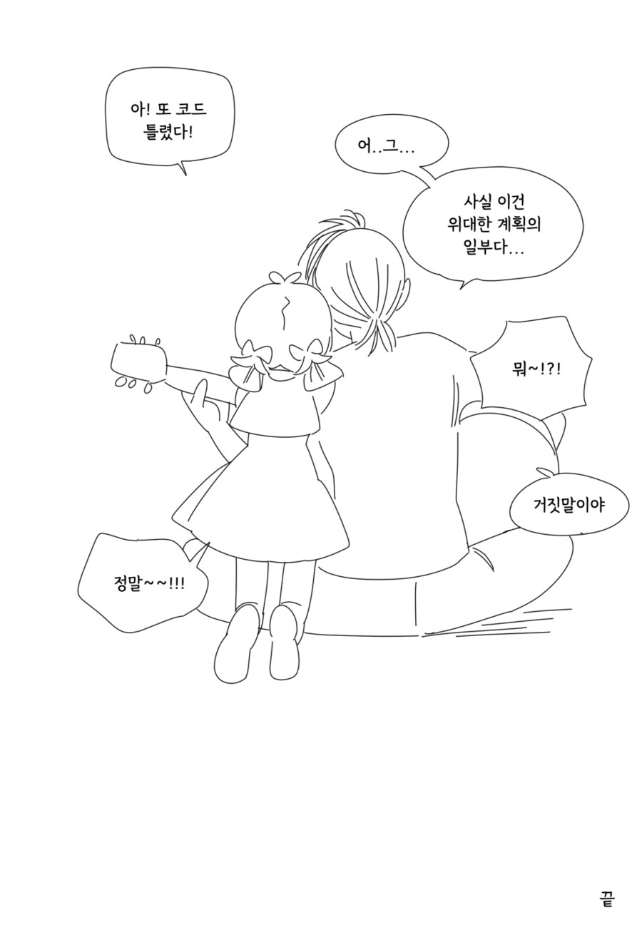 [VOXFACTORY] 케이 스텔라리아 팬 만화_25.jpg
