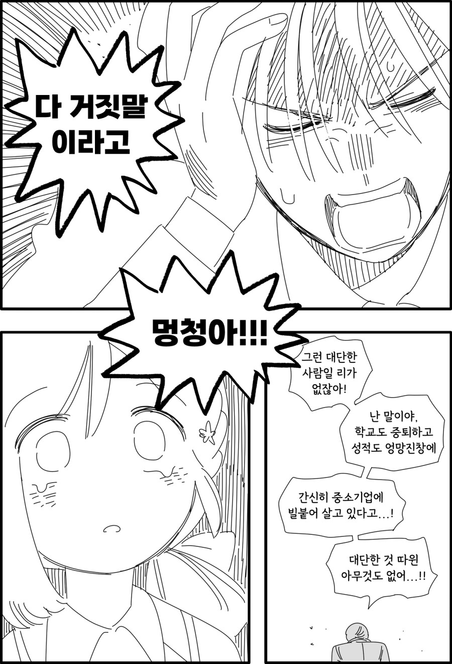 [VOXFACTORY] 케이 스텔라리아 팬 만화_18.jpg