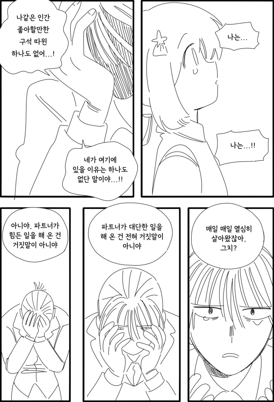 [VOXFACTORY] 케이 스텔라리아 팬 만화_19.jpg