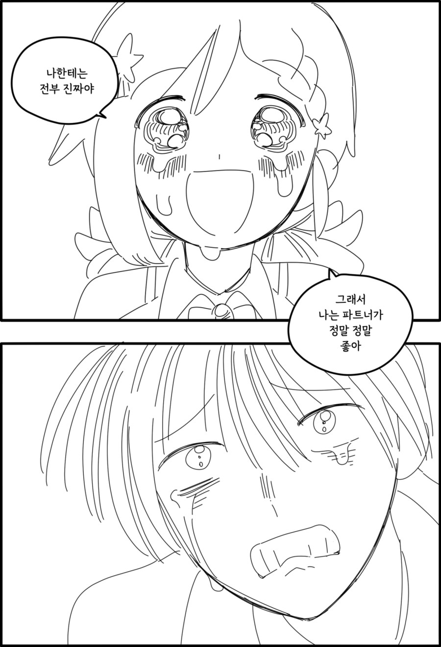 [VOXFACTORY] 케이 스텔라리아 팬 만화_20.jpg